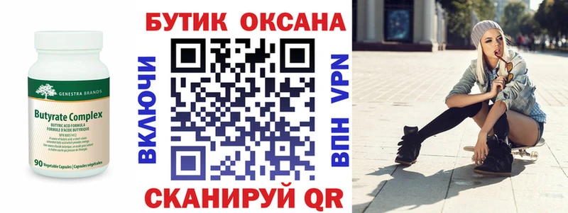 Бутират Butirat хочу наркоту Козьмодемьянск