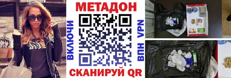 МЕТАДОН VHQ  kraken tor  Козьмодемьянск  закладки 